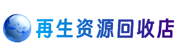 南关区购物卡回收站