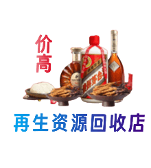 南关区购物卡回收站