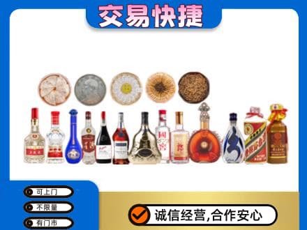 南关区名酒回收礼品.jpg