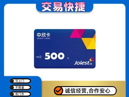 南关区回收中欣卡