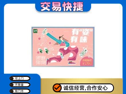 南关区购物卡回收伊利礼品卡.jpg