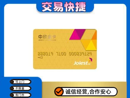 南关区购物卡回收中欣购物卡.jpg