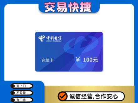 南关区购物卡回收中国电信卡.jpg