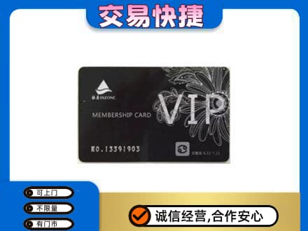 南关区回收银座卡