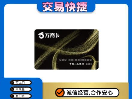 南关区购物卡回收万商卡.jpg