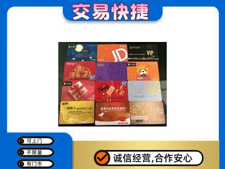 南关区购物卡回收网购卡.jpg