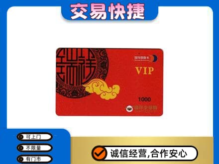 南关区购物卡回收瑞祥商联卡.jpg