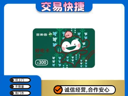南关区购物卡回收百果园卡.jpg