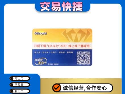 南关区购物卡回收百联ok卡.jpg