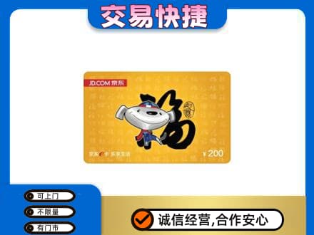 南关区购物卡回收京东E卡.jpg