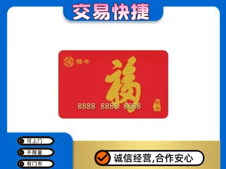 南关区回收福卡