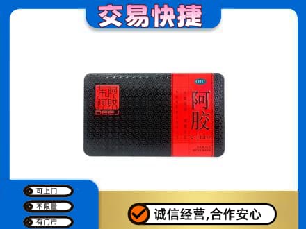 南关区高价回收阿胶