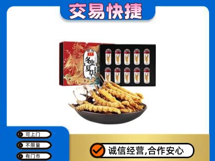 南关区礼品回收冬虫夏草.jpg