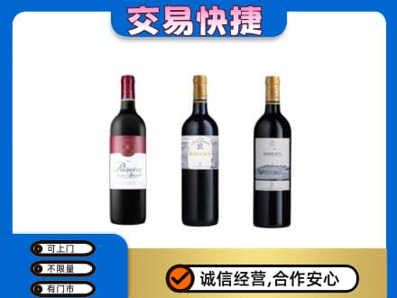 南关区洋酒回收拉菲红酒.jpg