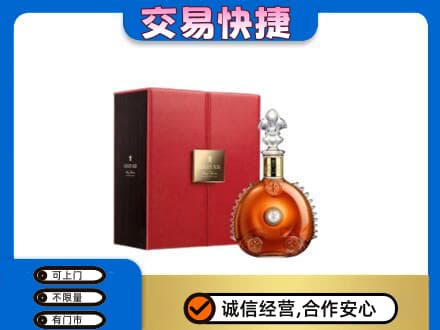 南关区回收路易十三