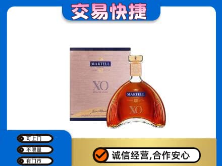 南关区洋酒回收马爹利XO.jpg