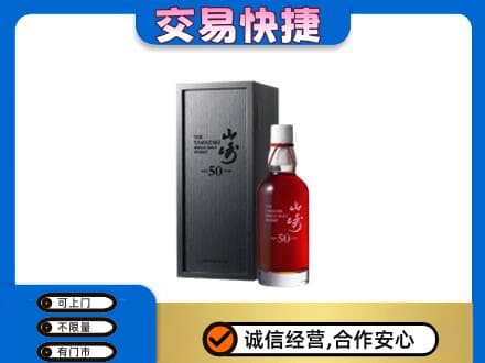 南关区回收山崎