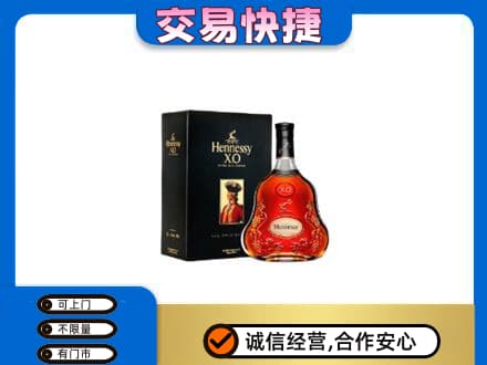 南关区回收轩尼诗