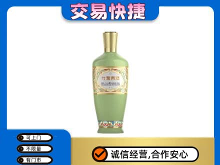 南关区名酒回收竹叶青酒.jpg