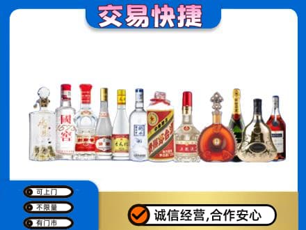 南关区名酒回收烟酒.jpg