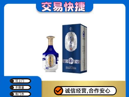南关区名酒回收杏花村.jpg