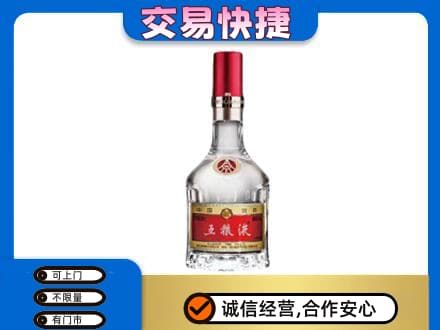 南关区名酒回收五粮液8代.jpg