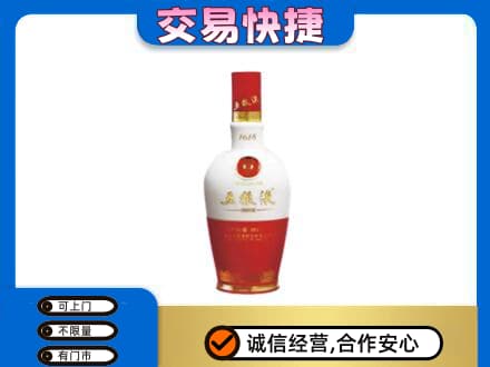 南关区名酒回收五粮液1618.jpg