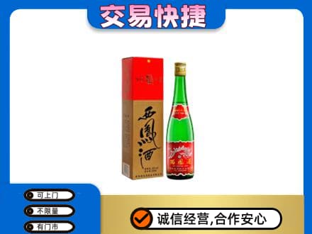 南关区名酒回收西凤酒.jpg
