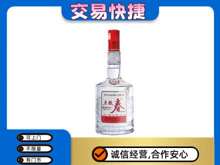南关区名酒回收五粮春.jpg