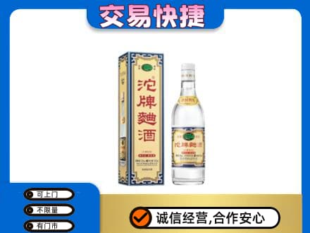 南关区名酒回收沱牌曲酒.jpg