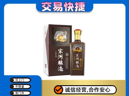 南关区名酒回收宋河粮液.jpg