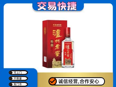 南关区名酒回收泸州老窖.jpg