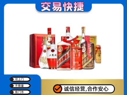 南关区名酒回收酒水.jpg