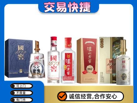 南关区回收国窖酒