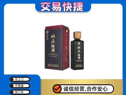 南关区名酒回收杜康.jpg