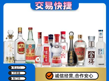 南关区名酒回收店.jpg