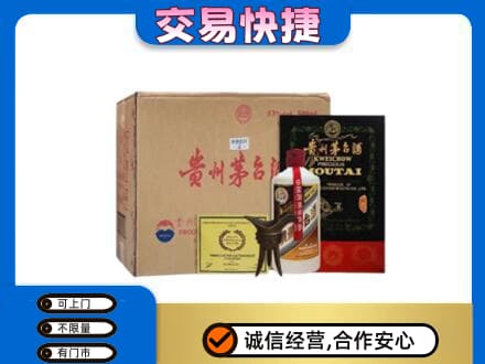 南关区茅台回收珍品茅台.jpg