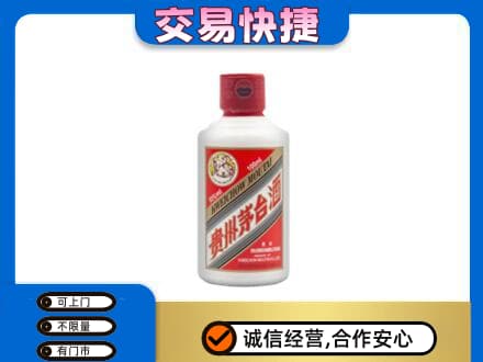 南关区茅台回收小可爱.jpg