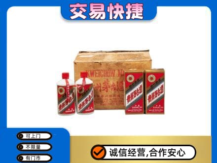 南关区回收五星茅台酒