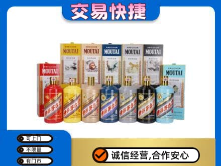 南关区茅台回收生肖茅台.jpg