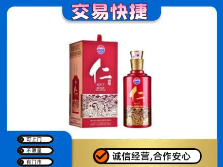 南关区茅台回收仁酒.jpg